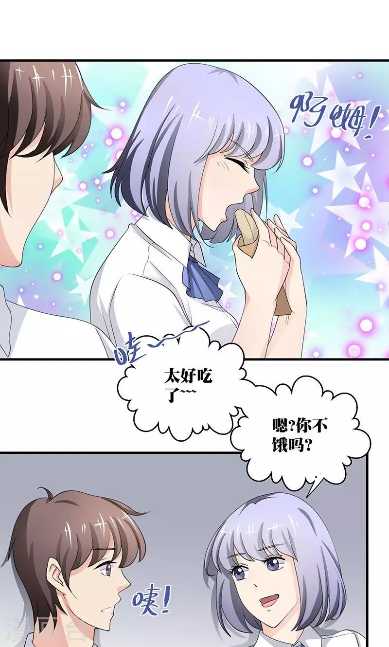 第3话 你的精神是怎么回事啊 ？-第4话