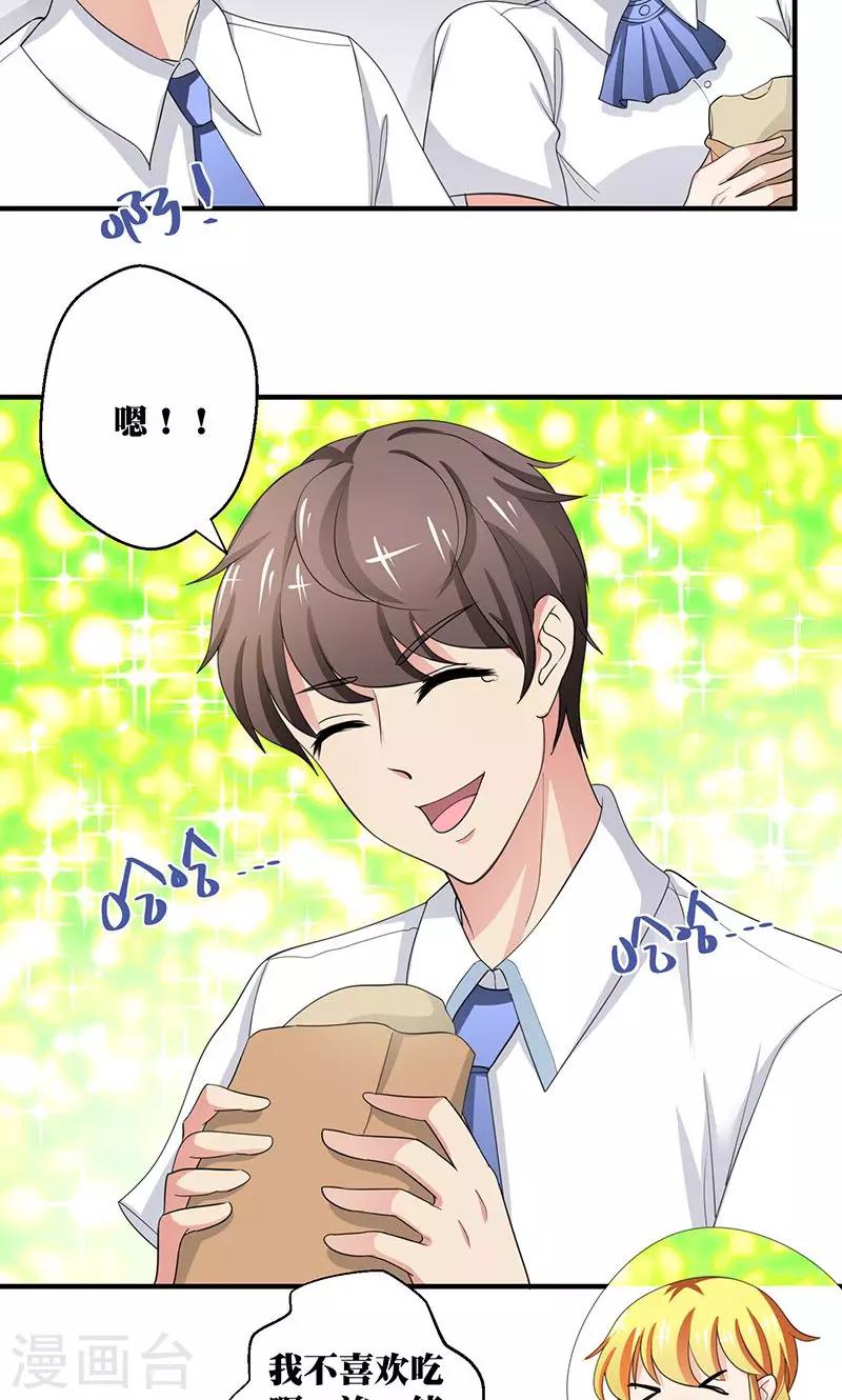 第3话 你的精神是怎么回事啊 ？-第4话