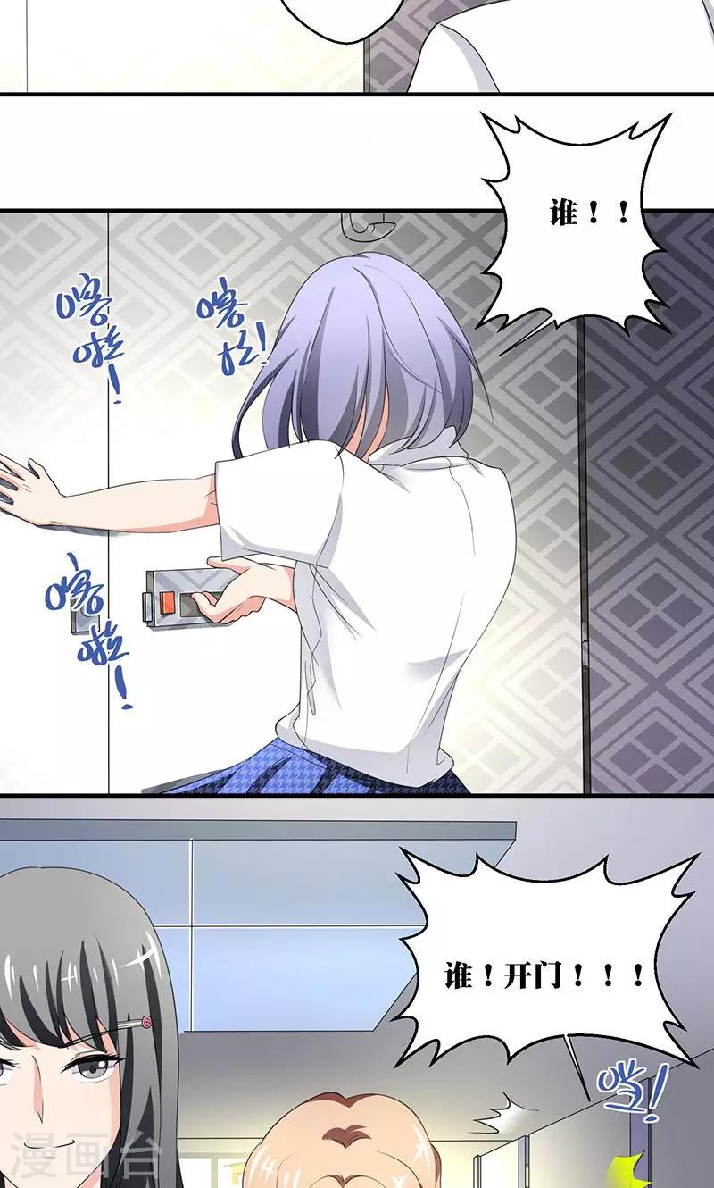 第3话 你的精神是怎么回事啊 ？-第4话