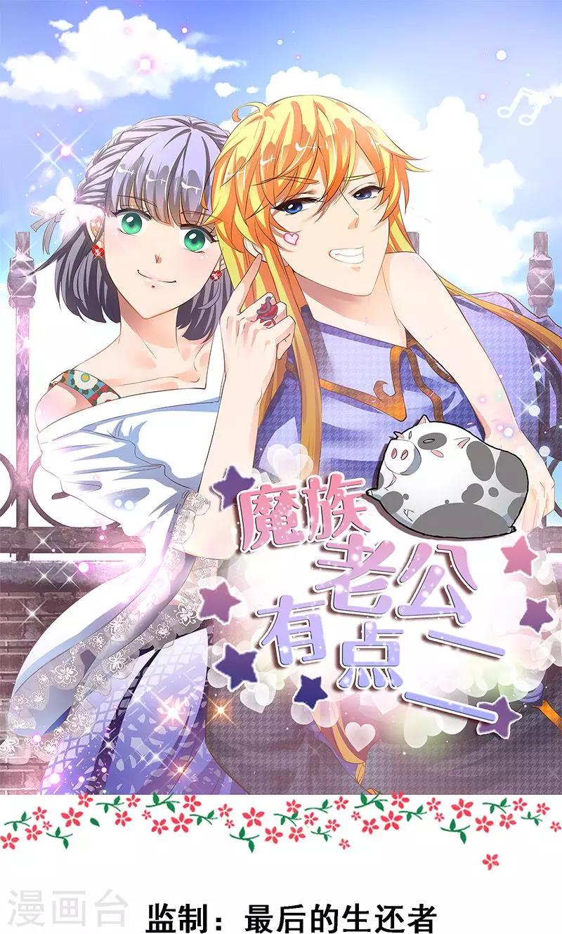 第5话 本殿下很生气，后果很严重。-第6话