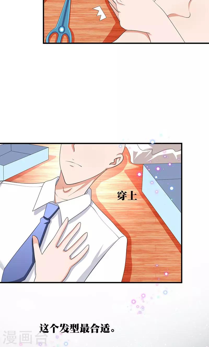 第5话 本殿下很生气，后果很严重。-第6话