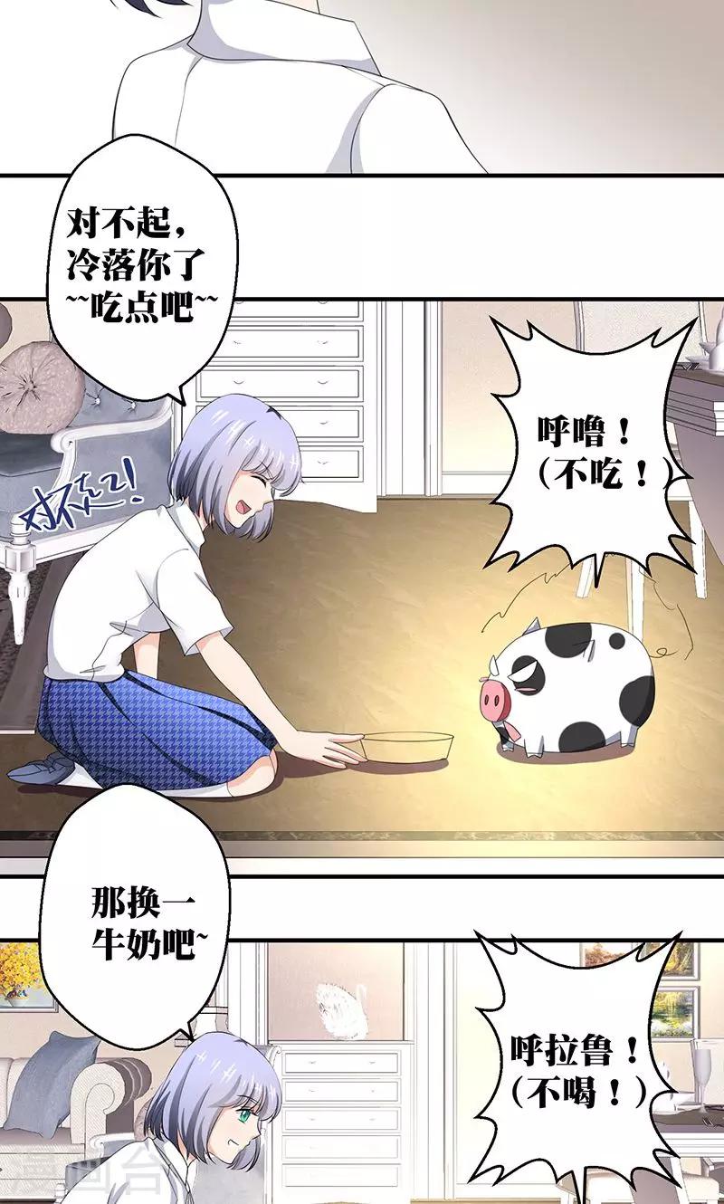 第5话 本殿下很生气，后果很严重。-第6话