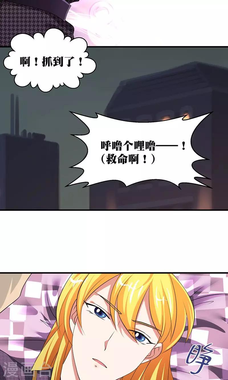 第5话 本殿下很生气，后果很严重。-第6话