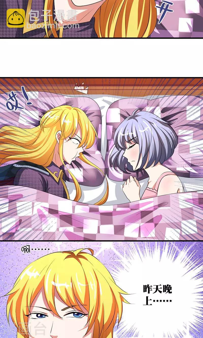 第5话 本殿下很生气，后果很严重。-第6话