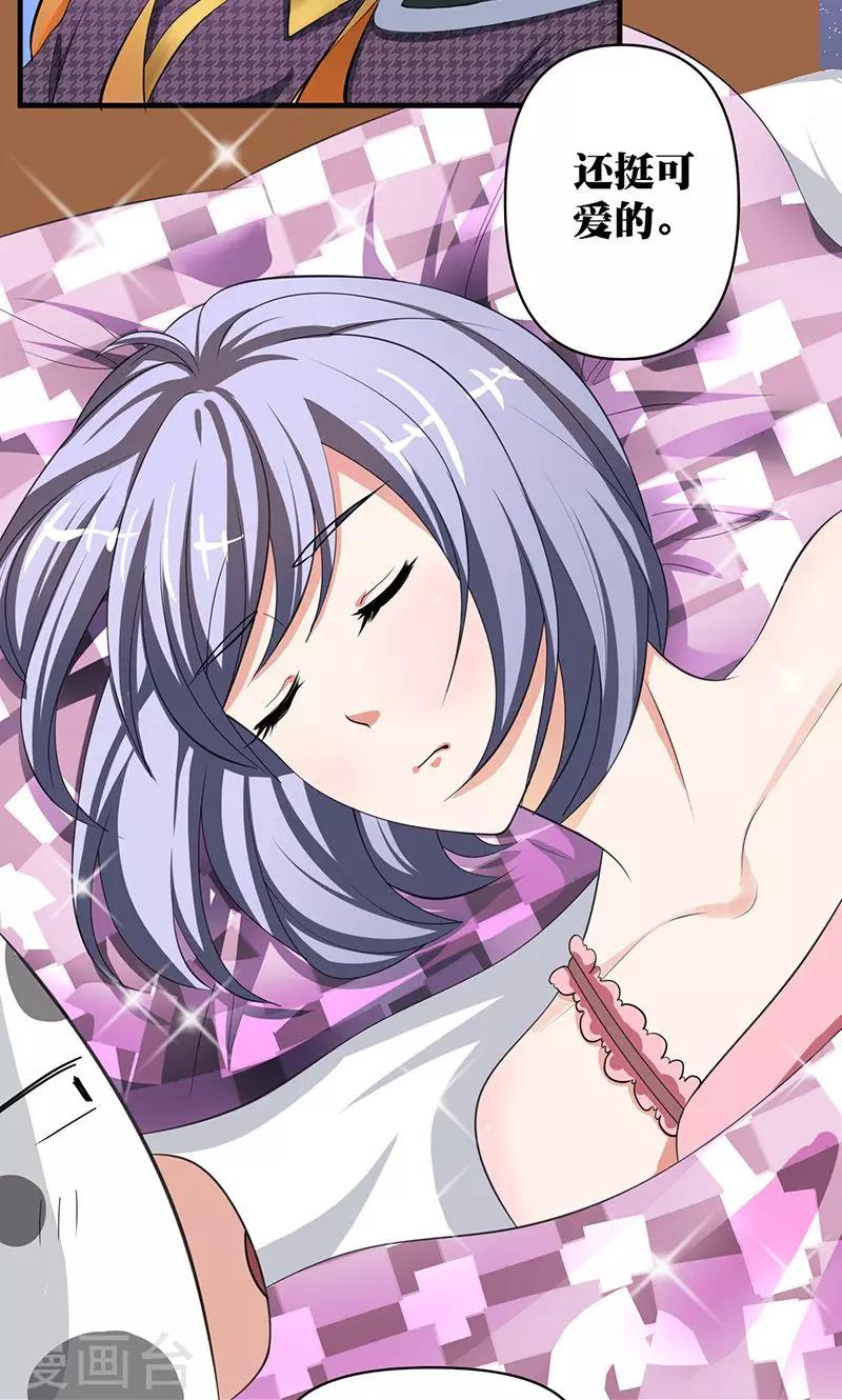 第5话 本殿下很生气，后果很严重。-第6话