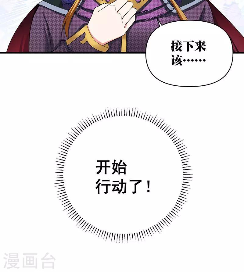 第5话 本殿下很生气，后果很严重。-第6话