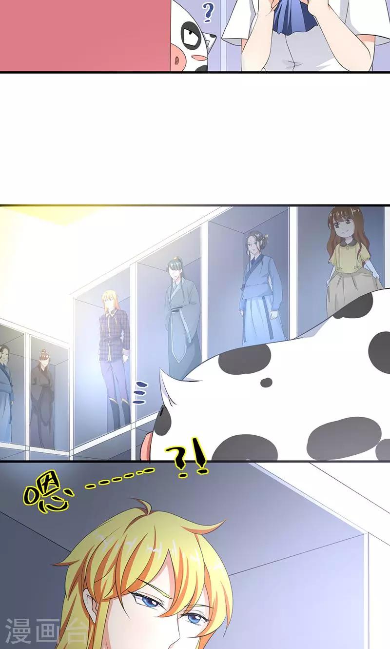 第5话 本殿下很生气，后果很严重。-第6话