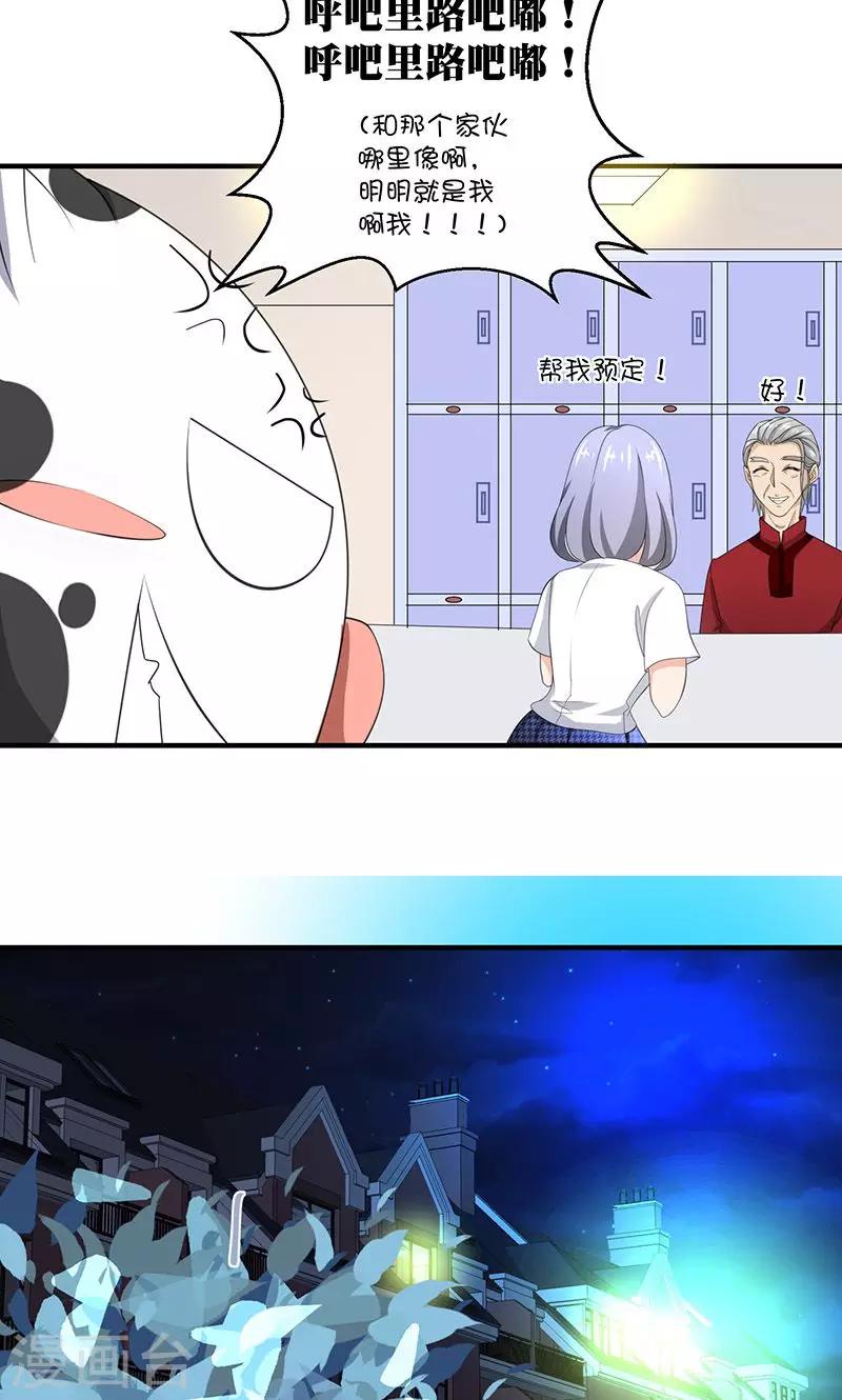 第5话 本殿下很生气，后果很严重。-第6话