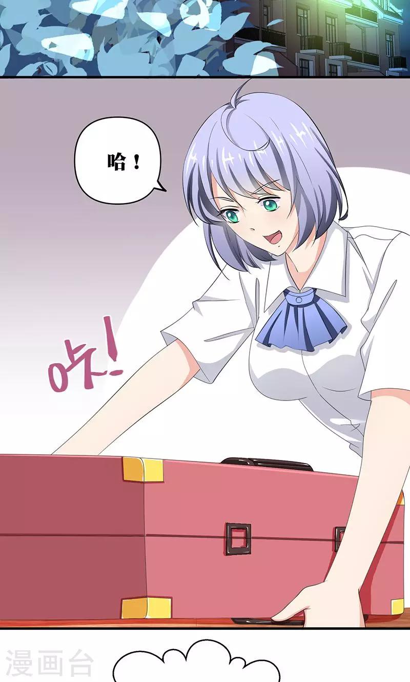 第5话 本殿下很生气，后果很严重。-第6话