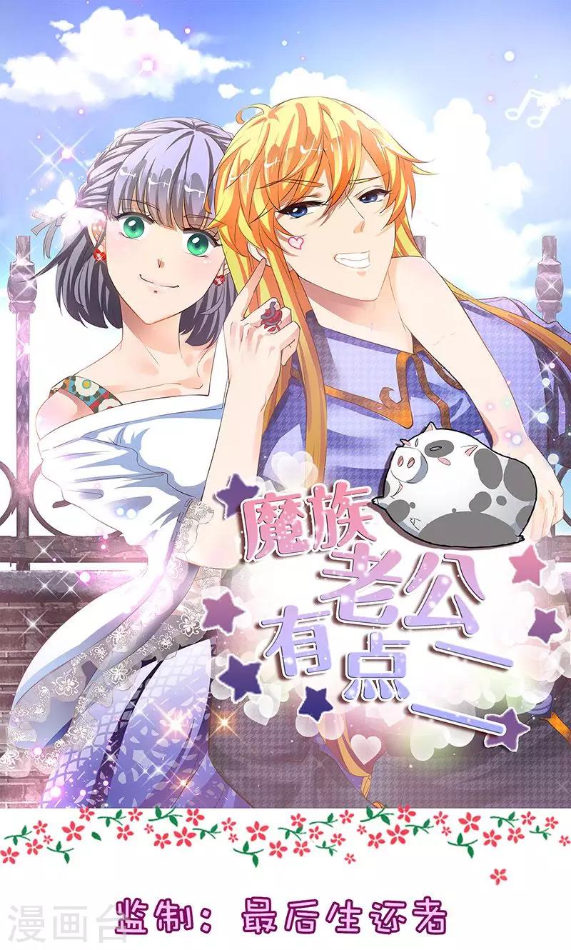 第7话 恋爱学习中-第8话