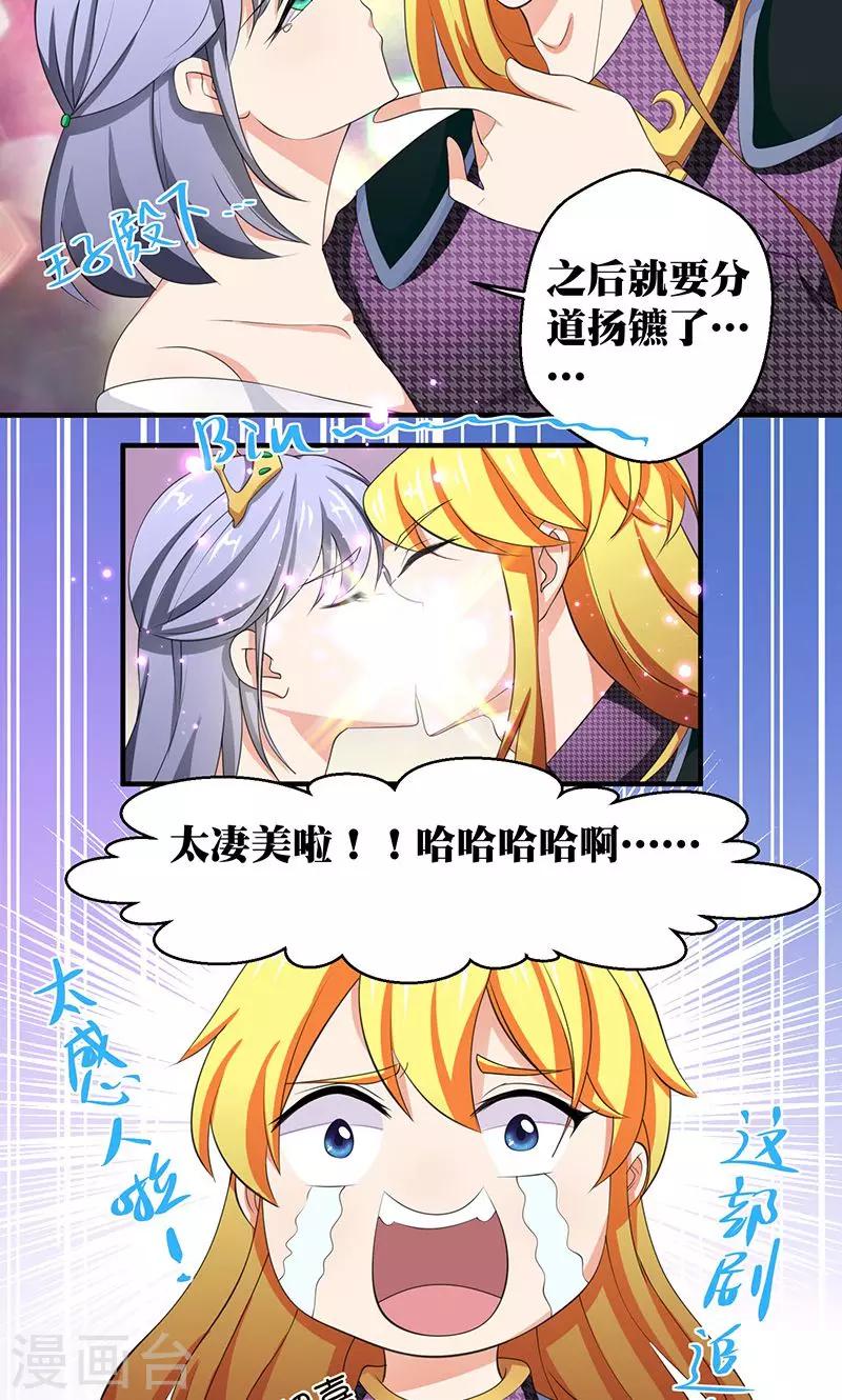 第7话 恋爱学习中-第8话