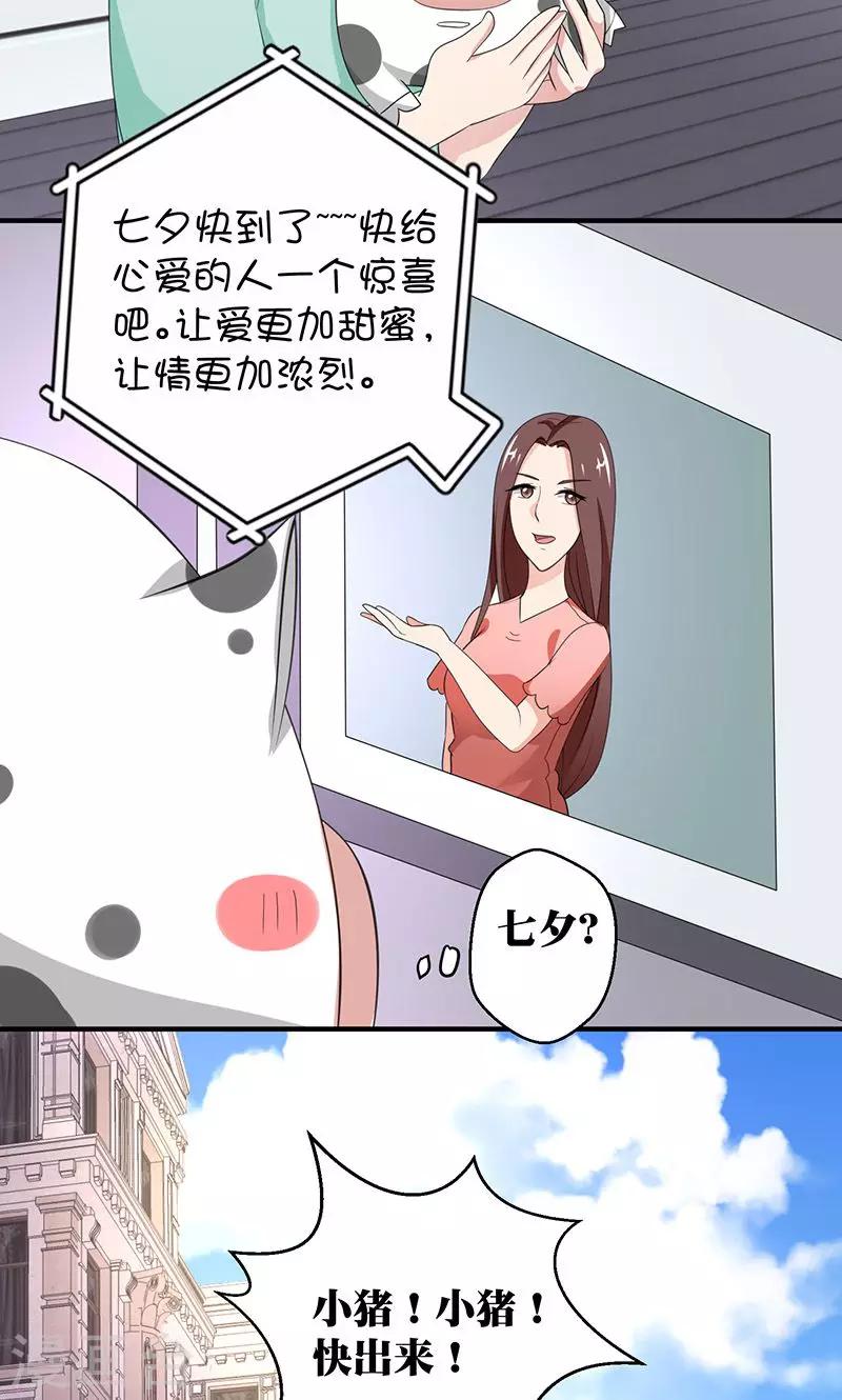 第7话 恋爱学习中-第8话