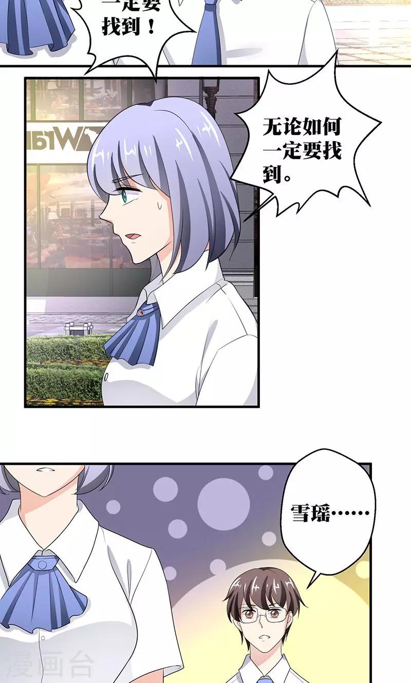 第7话 恋爱学习中-第8话