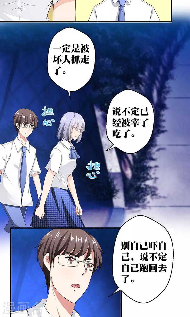 第7话 恋爱学习中-第8话