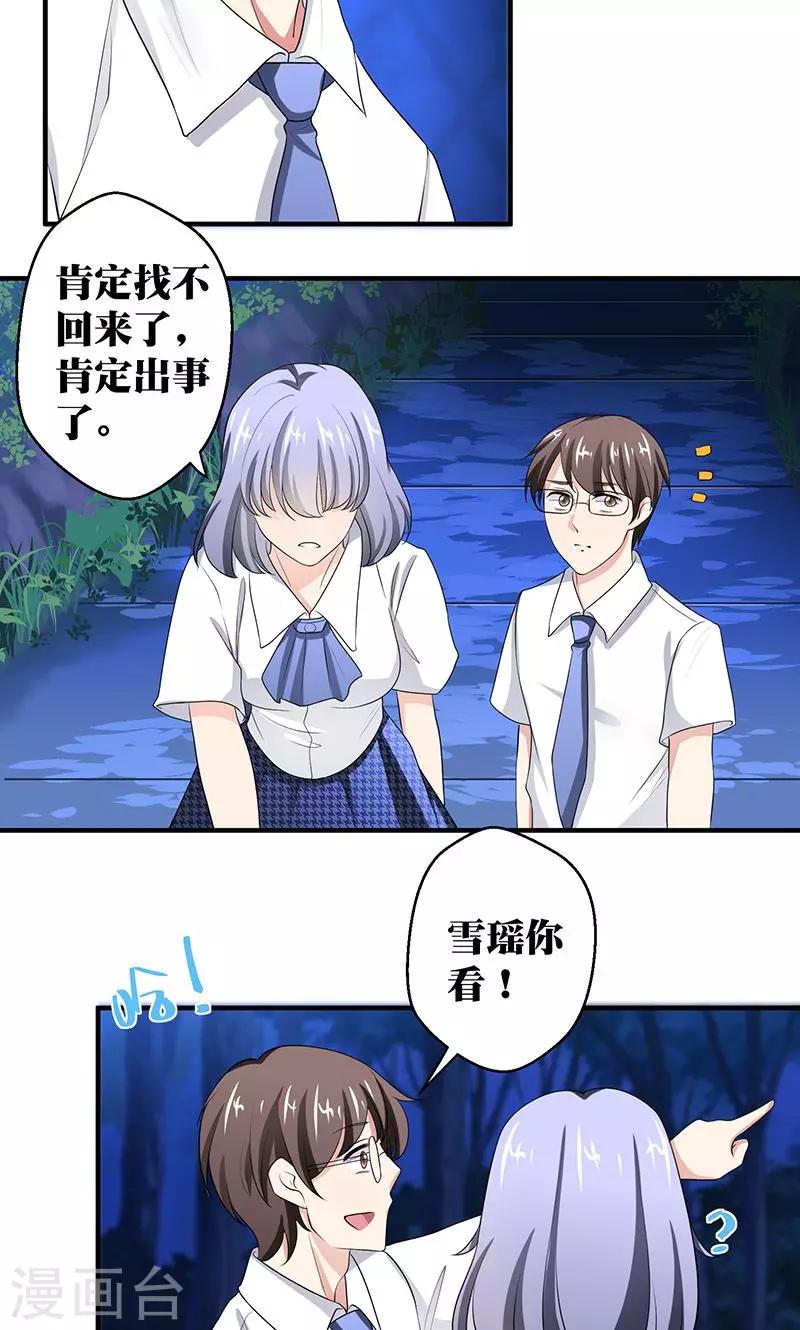 第7话 恋爱学习中-第8话