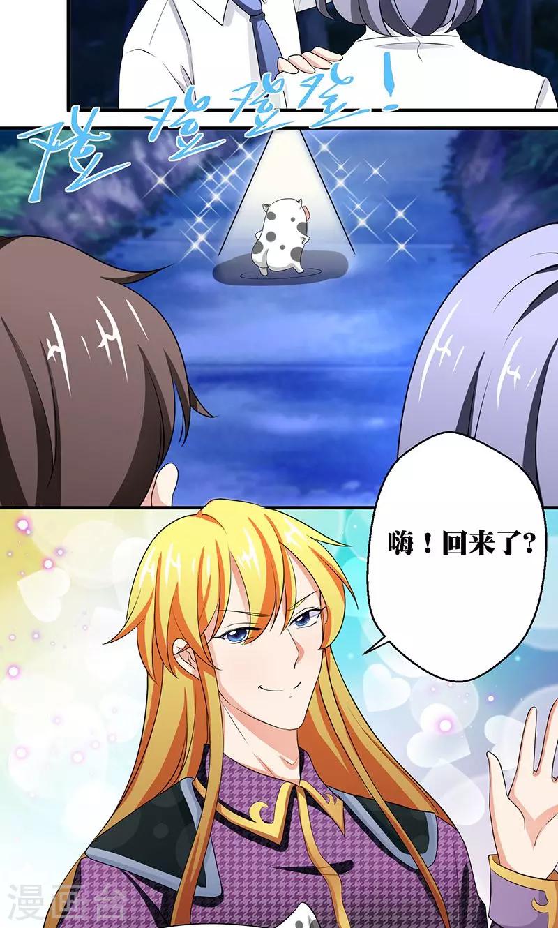 第7话 恋爱学习中-第8话