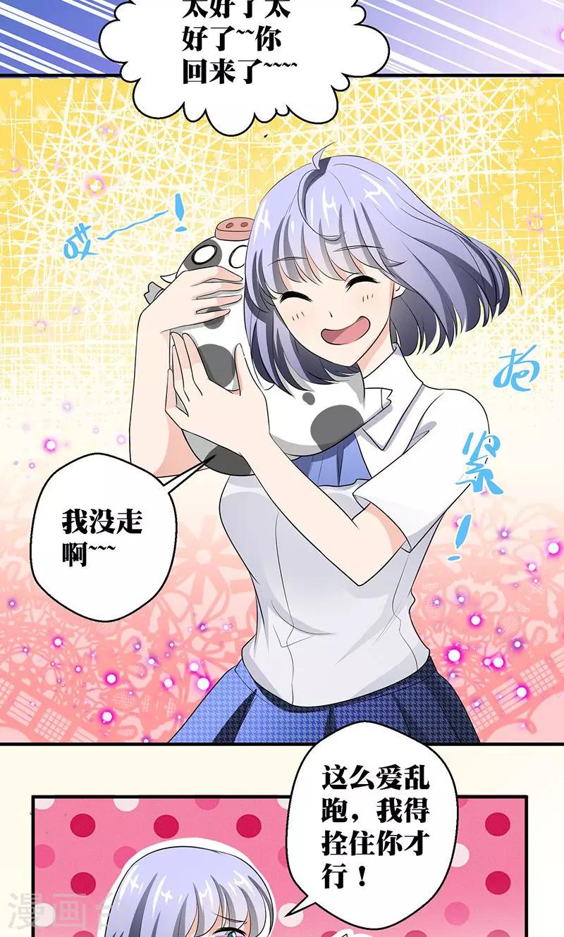 第7话 恋爱学习中-第8话