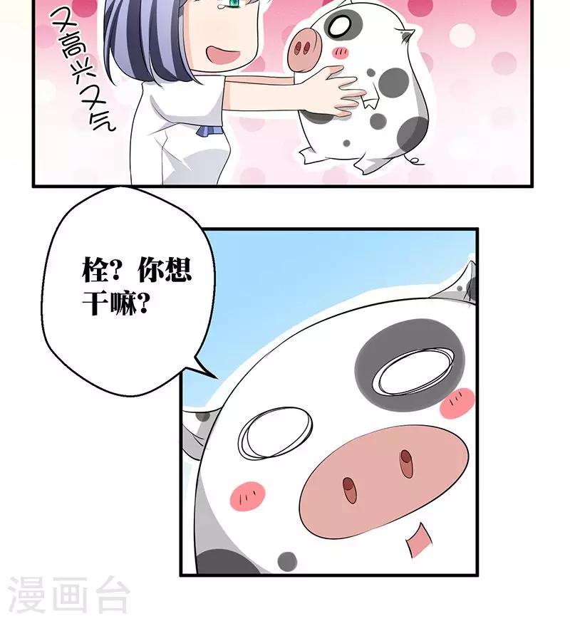 第7话 恋爱学习中-第8话