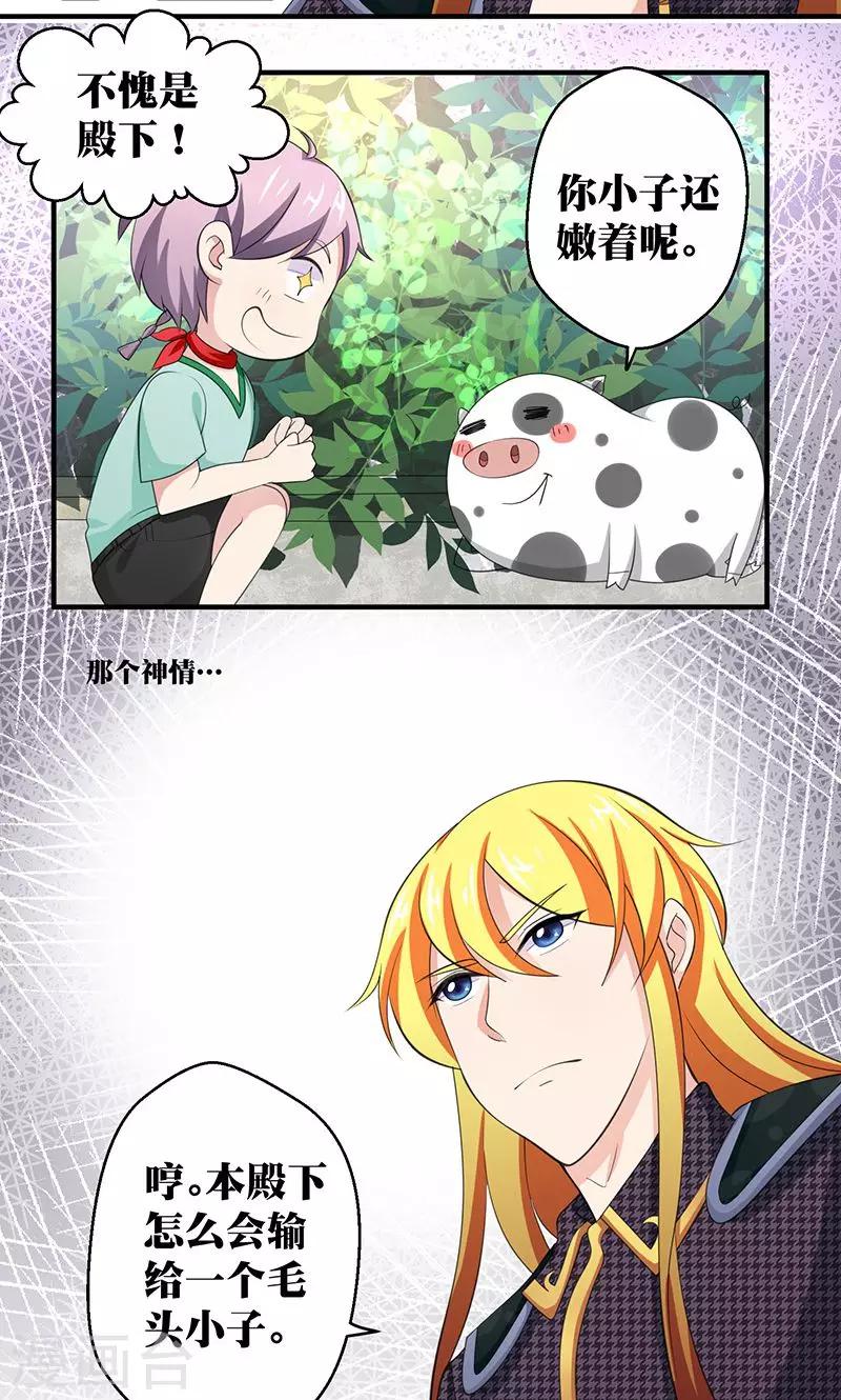 第7话 恋爱学习中-第8话