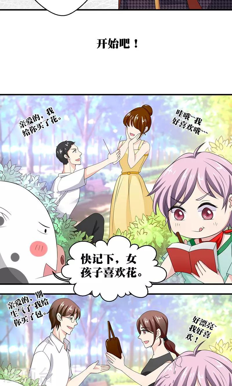 第7话 恋爱学习中-第8话