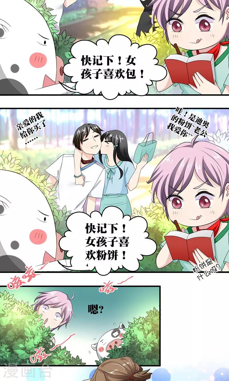 第7话 恋爱学习中-第8话