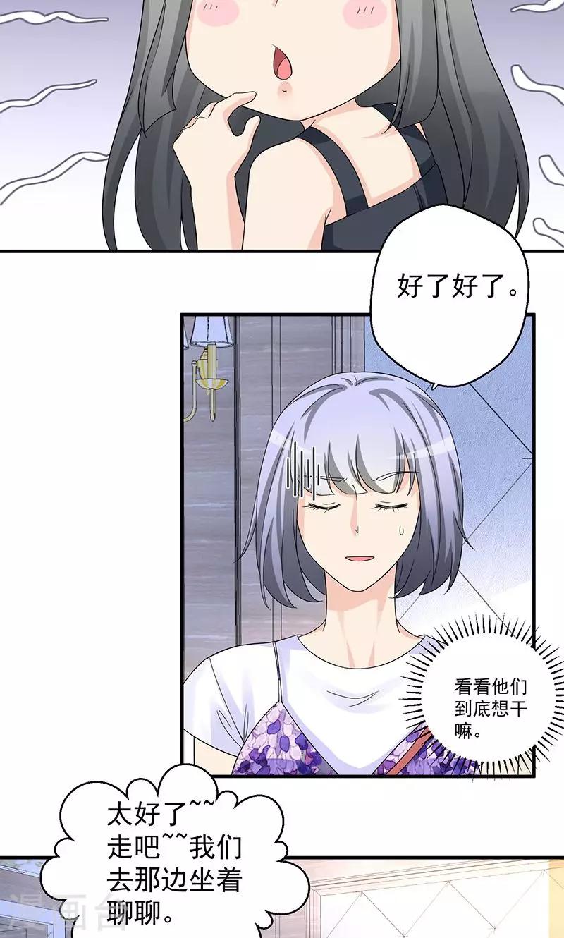 第9话 我也不是好欺负-第10话