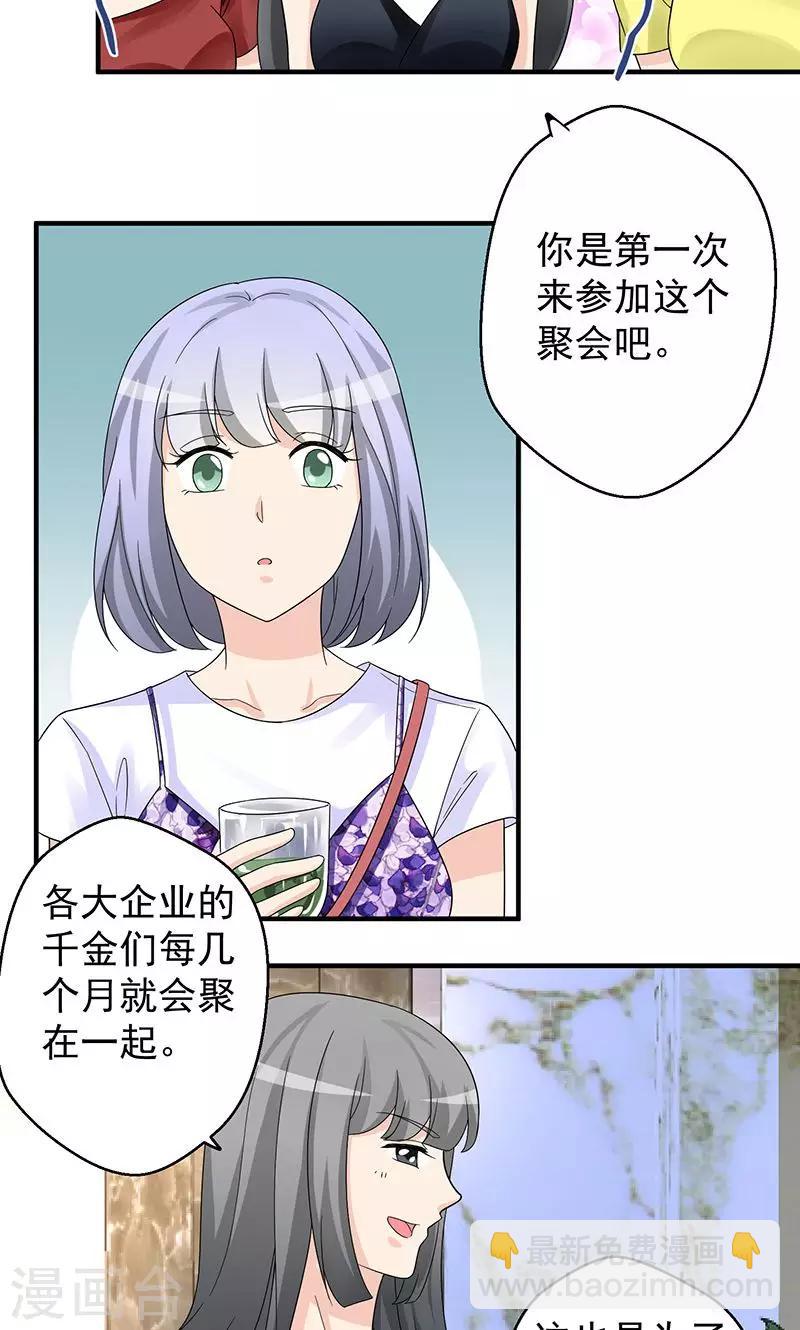 第9话 我也不是好欺负-第10话