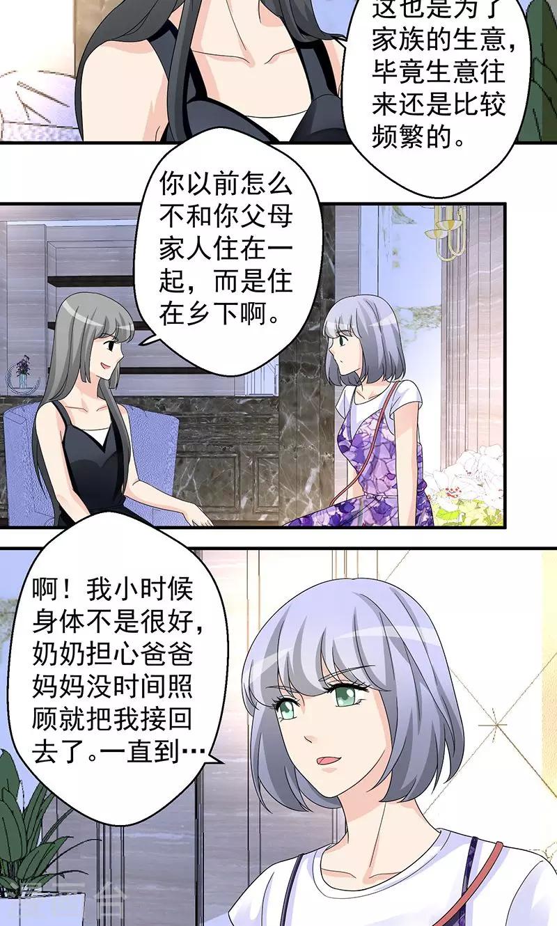 第9话 我也不是好欺负-第10话