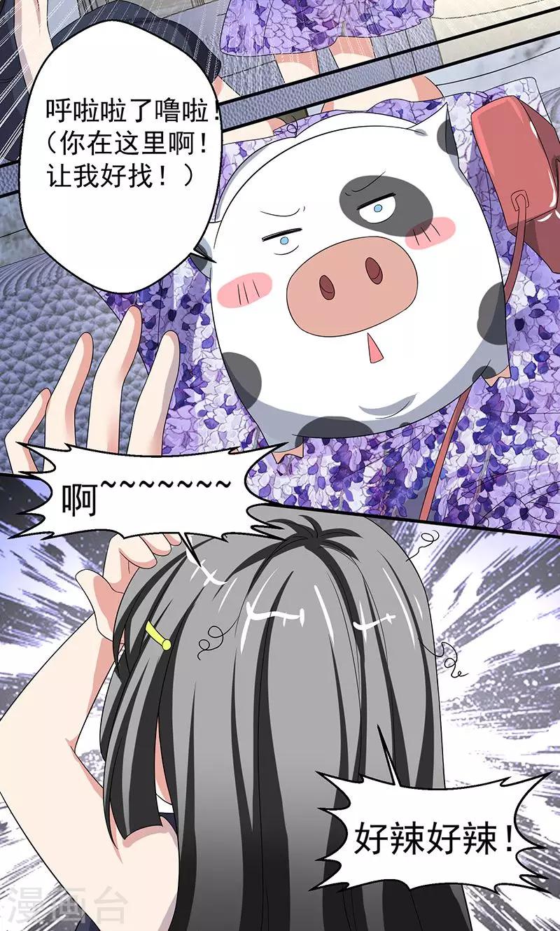 第9话 我也不是好欺负-第10话