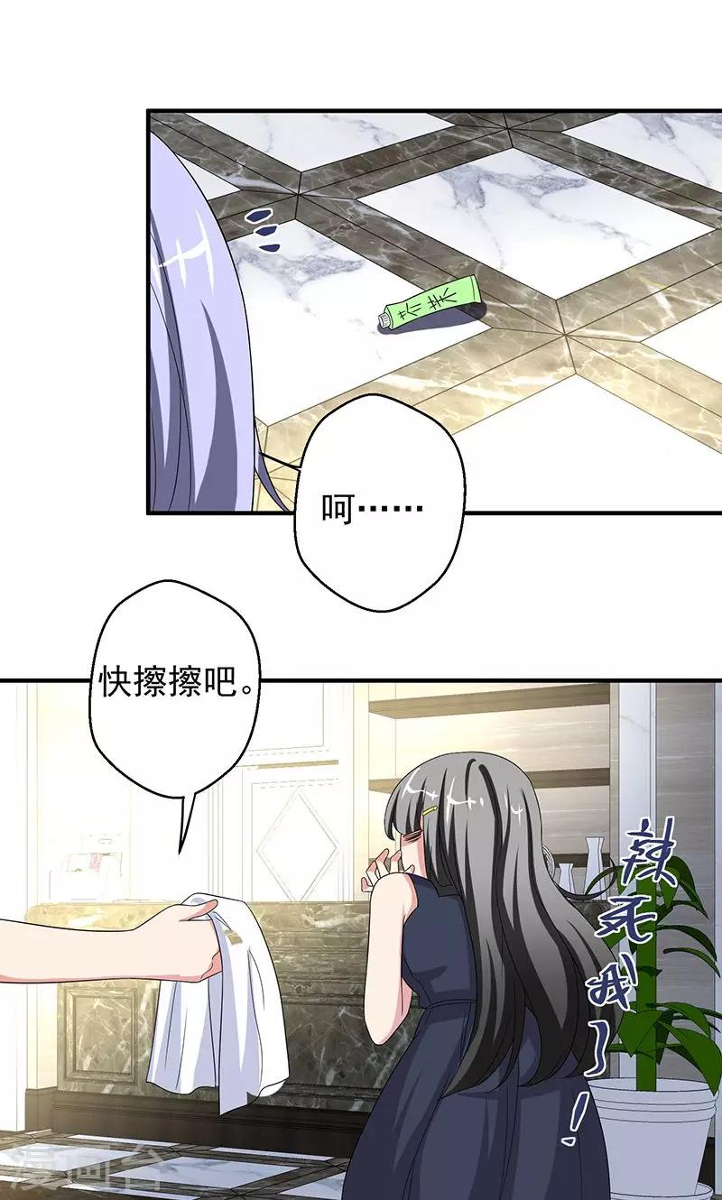 第9话 我也不是好欺负-第10话