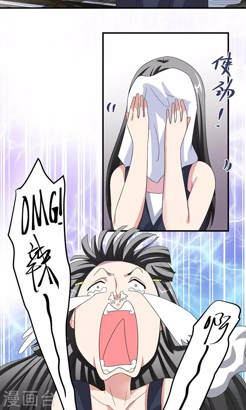 第9话 我也不是好欺负-第10话