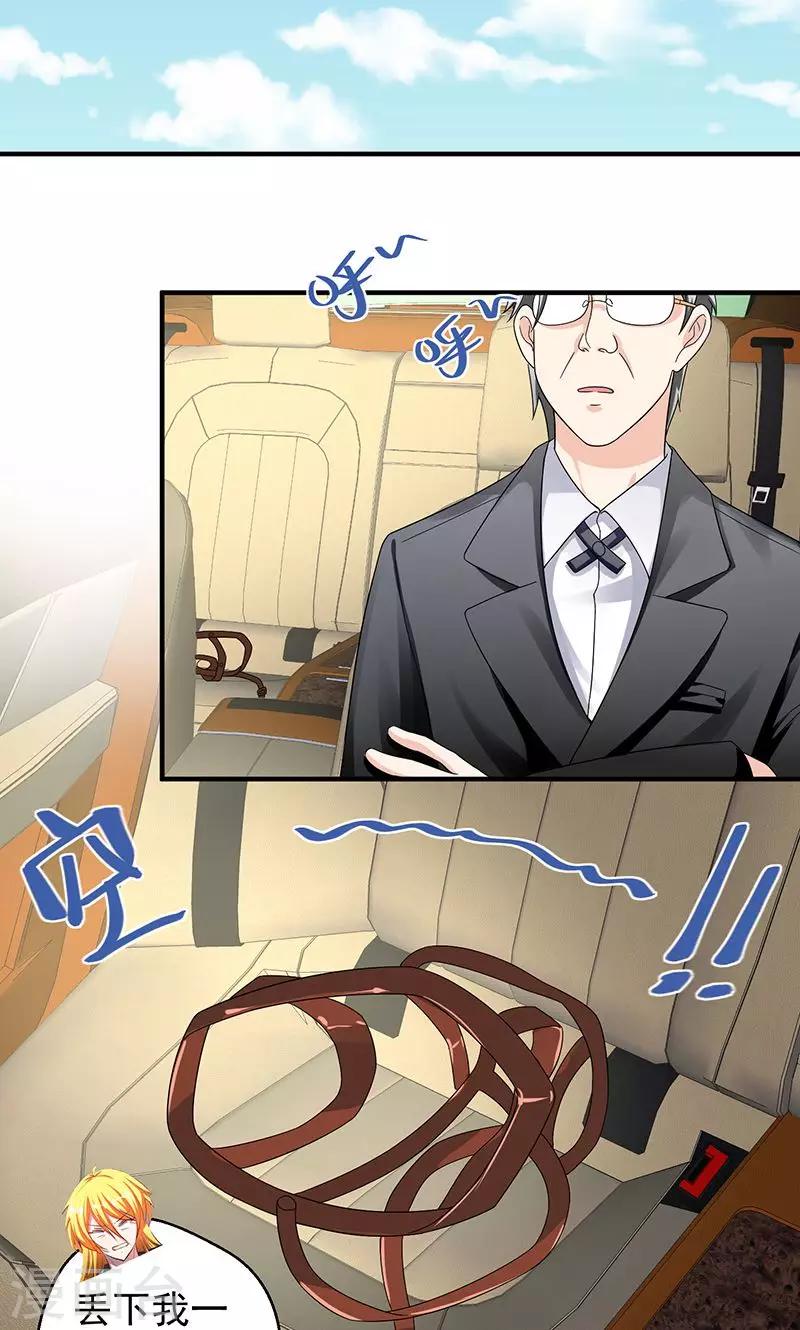 第9话 我也不是好欺负-第10话