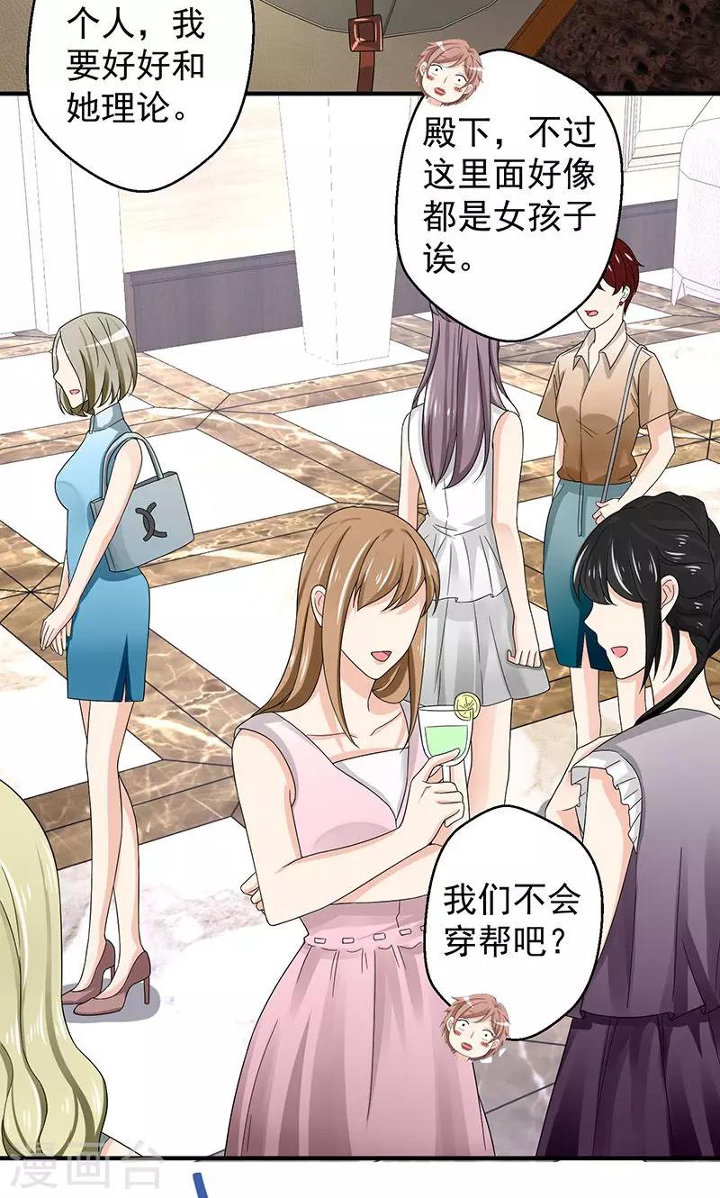 第9话 我也不是好欺负-第10话