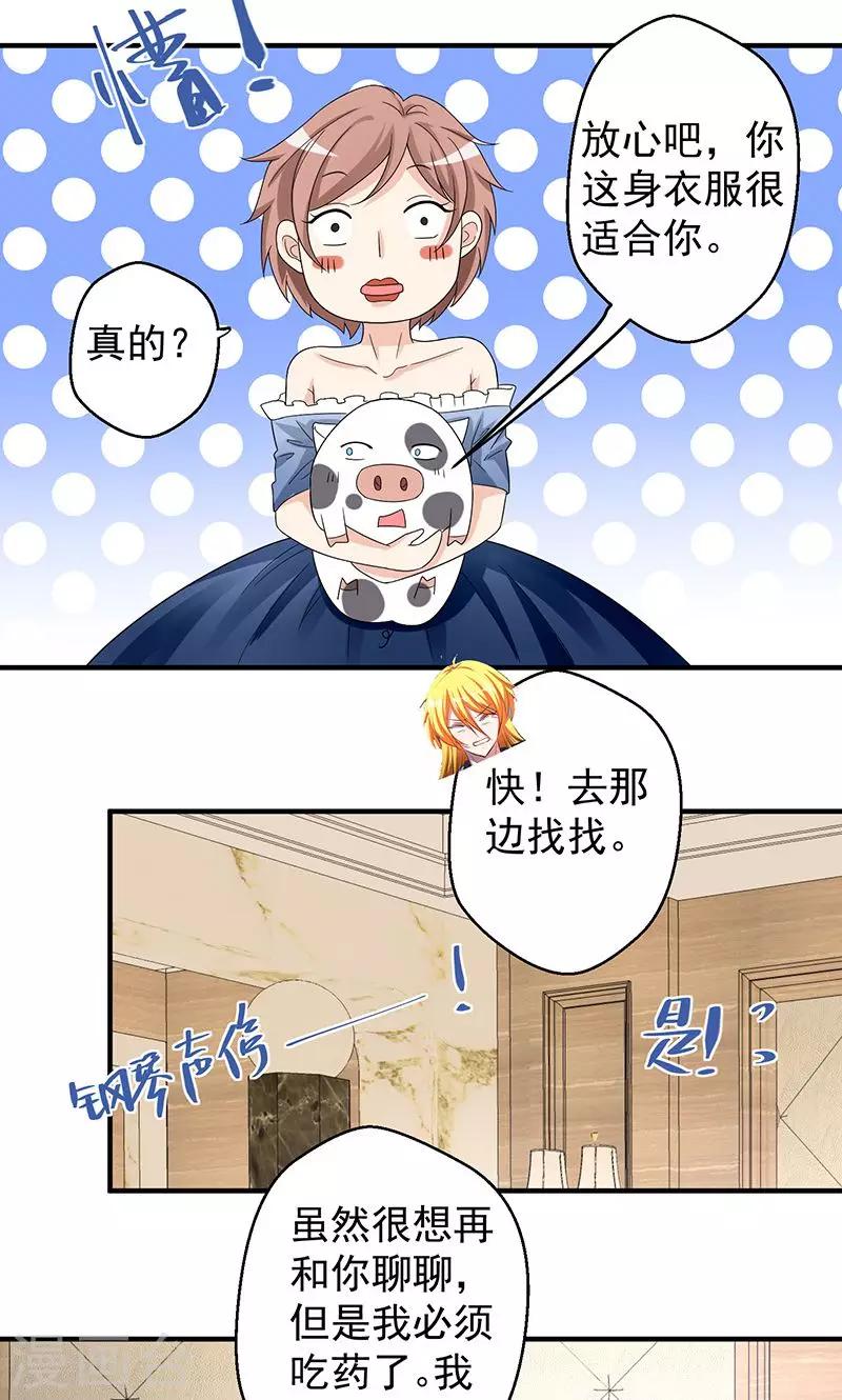 第9话 我也不是好欺负-第10话