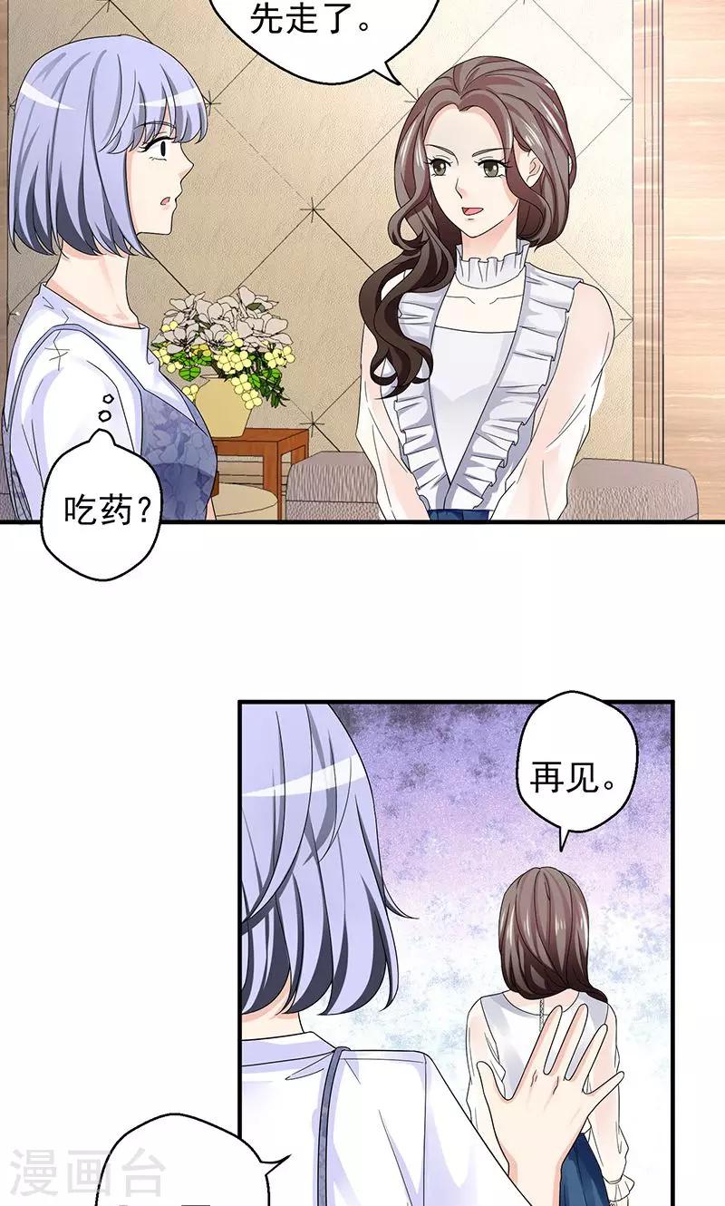 第9话 我也不是好欺负-第10话