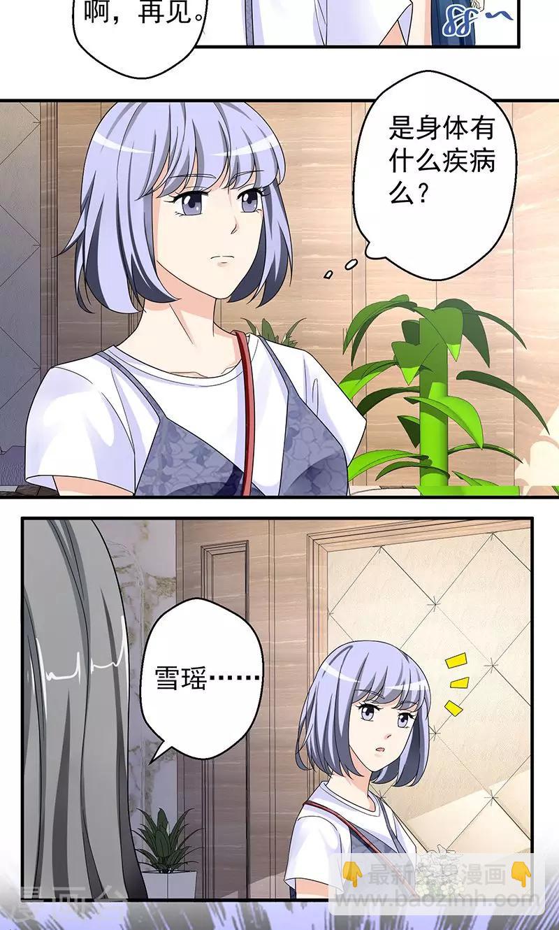 第9话 我也不是好欺负-第10话