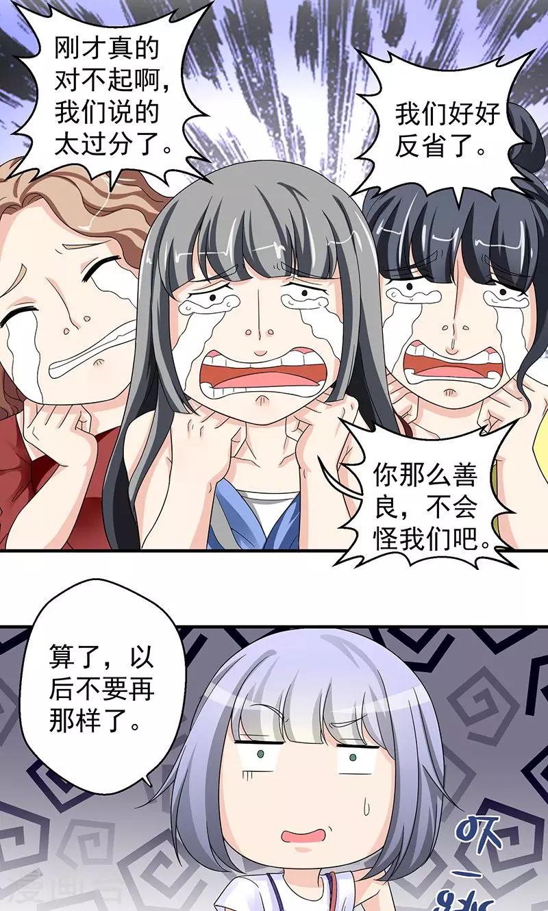 第9话 我也不是好欺负-第10话