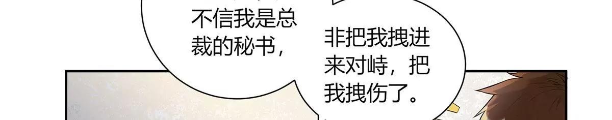 Mr賀，借個吻 - 前任秘書(1/2) - 6