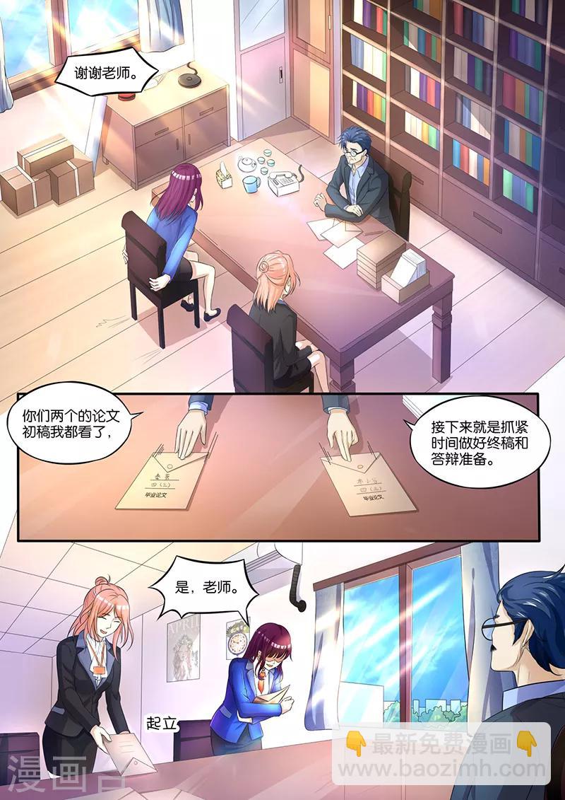 第2话 一个月前-第2话