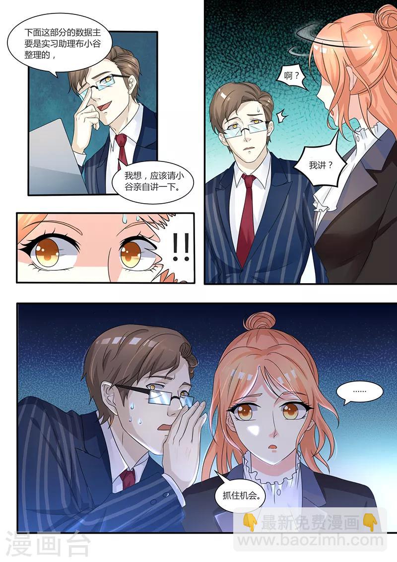 第12话 抓住机会-第12话