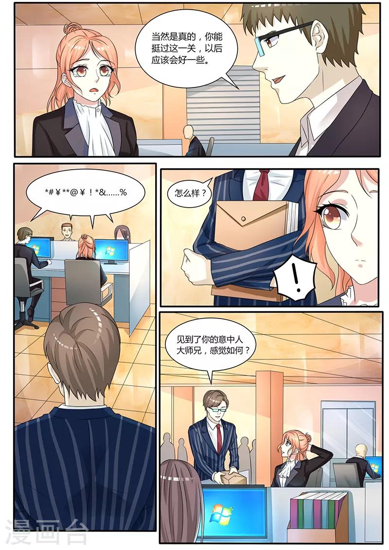 第14话 逃过一劫-第14话