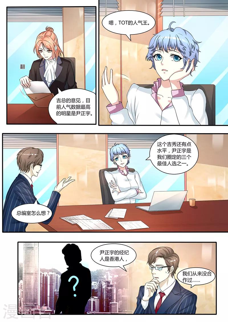 第16话 公司有间谍-第16话