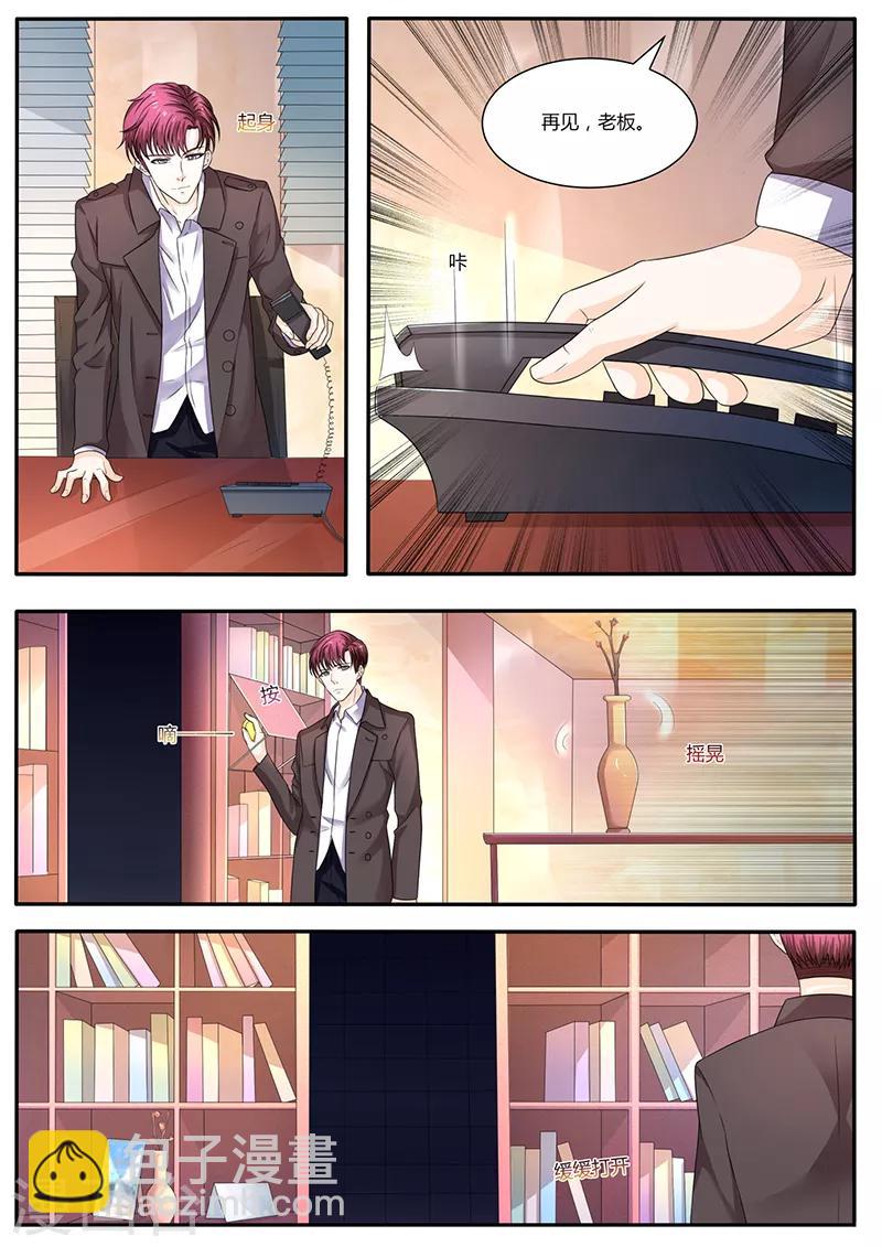 第16话 公司有间谍-第16话