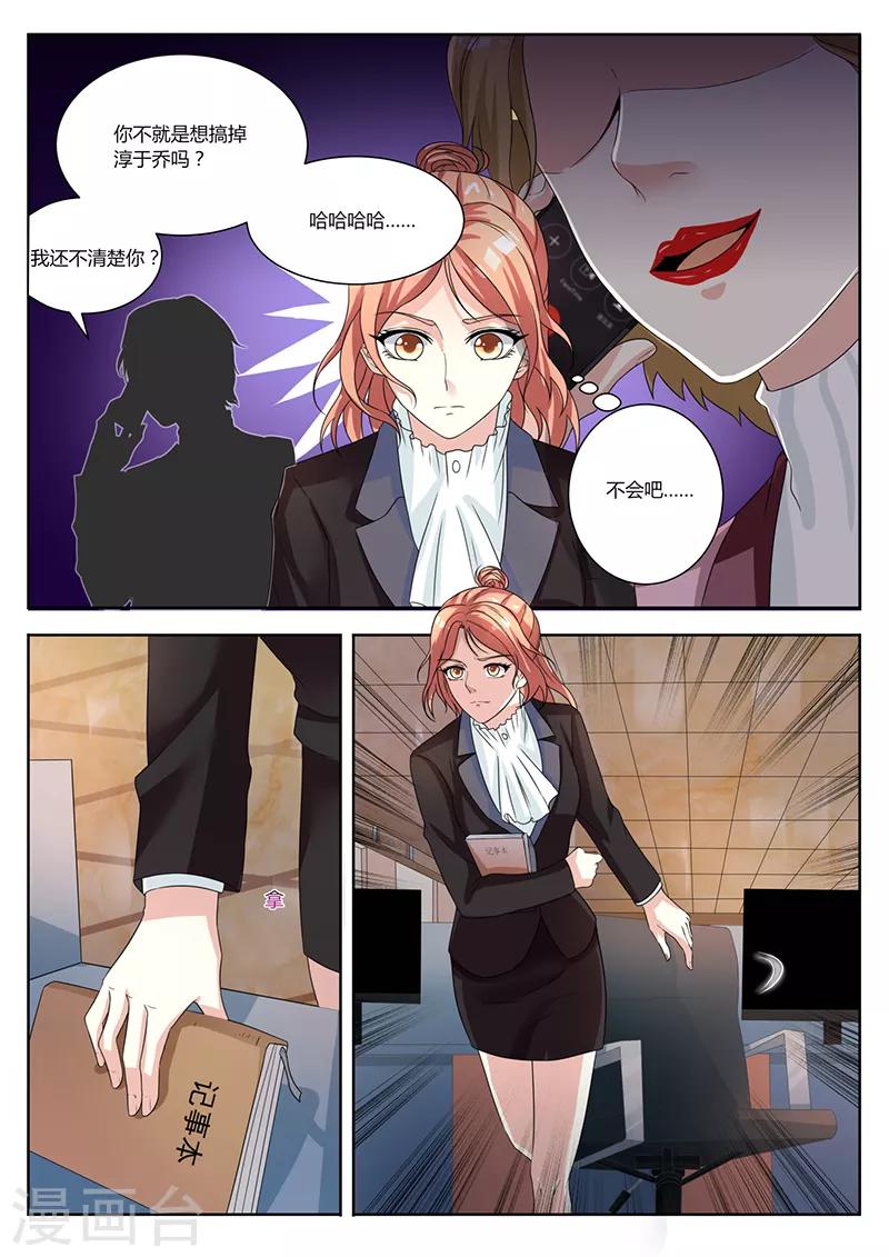 第18话 误打误撞-第18话