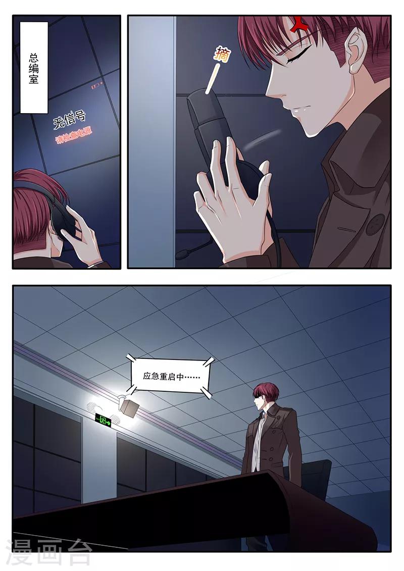 第18话 误打误撞-第18话