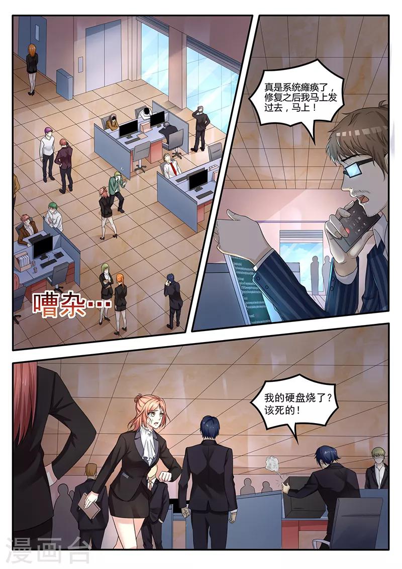 第18话 误打误撞-第18话