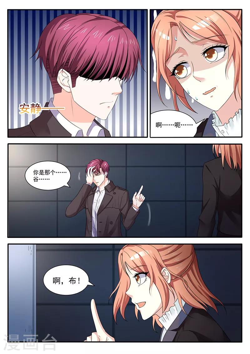 第18话 误打误撞-第18话