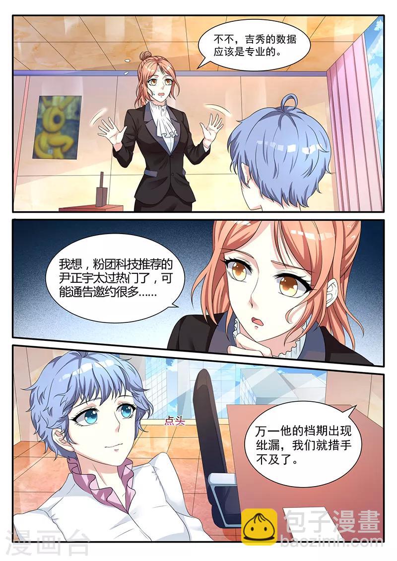 第20话 备用方案-第20话