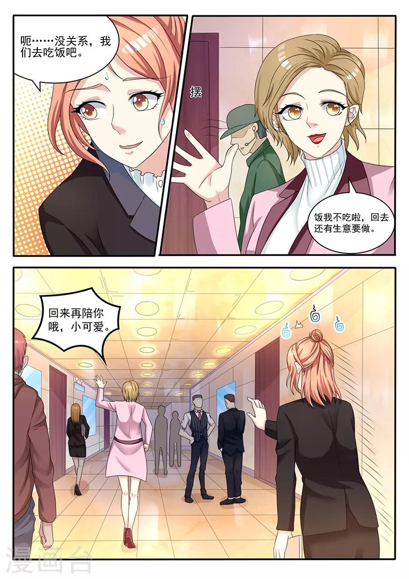 第22话 见面-第22话