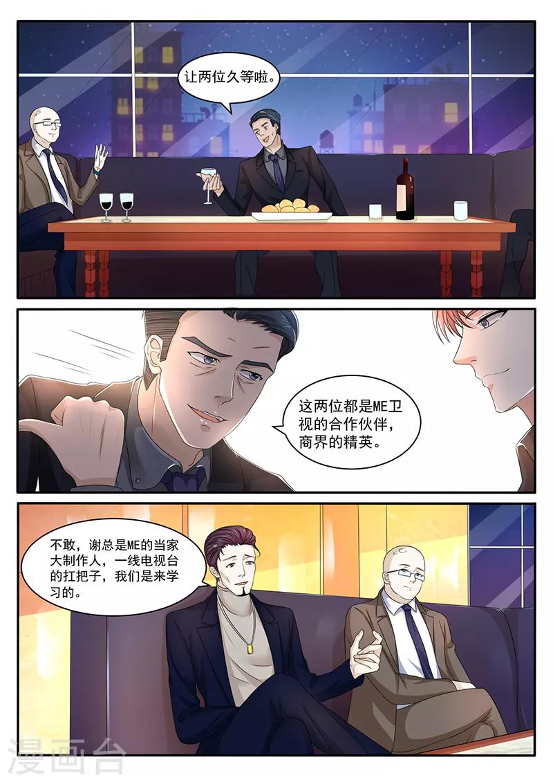 第22话 见面-第22话